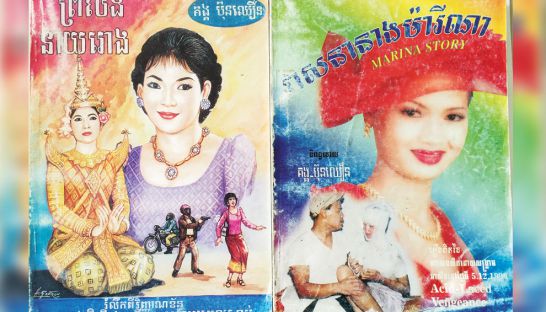 Two books which described on Cambodian victims of murder and acid attack due to “mistress” of senior government officials, authored by Kong Bunchheun. Photo: Tong Soprach 