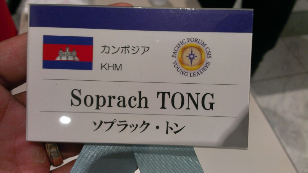 Soprach attended the Forum on International Development Cooperation, Tokyo, May 2015 by WSD/Pacific Forum CSIS Young Leader