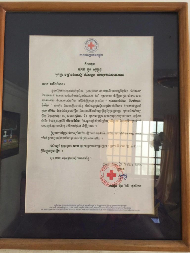 First Lady Bun Rany Hun Sen's The Acknowledgement of an Important Report was sent to Tong Soprach, On February 2010. 