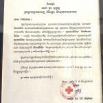 Appreciation Letter’s Kittipritbandit Bun Rany Hun Sen, Cambodian Red Cross President to Mr Tong Soprach, Public Health Researcher, 02 March 2010